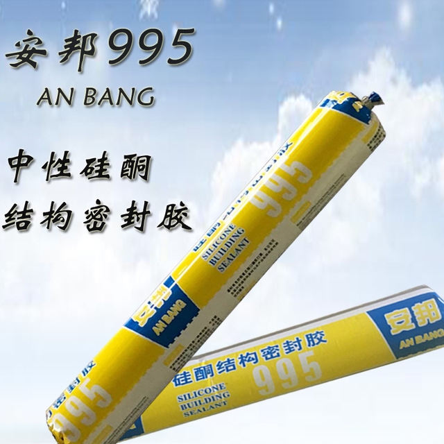 廠家直銷安邦995硅酮結(jié)構(gòu)密封膠適用玻璃石材室內(nèi)外裝修補(bǔ)漏 廠家直銷安邦995硅酮結(jié)構(gòu)密封膠適用玻璃石材室內(nèi)外裝修補(bǔ)漏